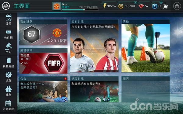 fifa足球世界梦回巅峰,fifa足球世界巨星传承打不开