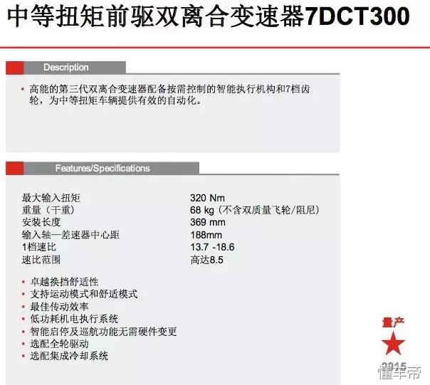 奔驰格特拉克7dct300变速箱拆解,奔驰7dct300变速箱怎么样