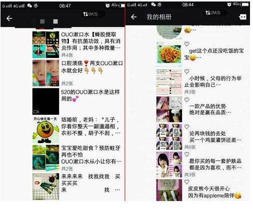 微商小白起步课程,做微商十大好处总结微商的利与弊