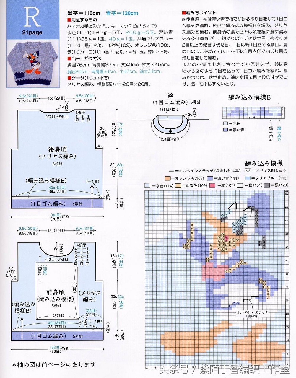 适合编织的儿童毛衣款式,今年最流行的宝宝毛衣编织图解