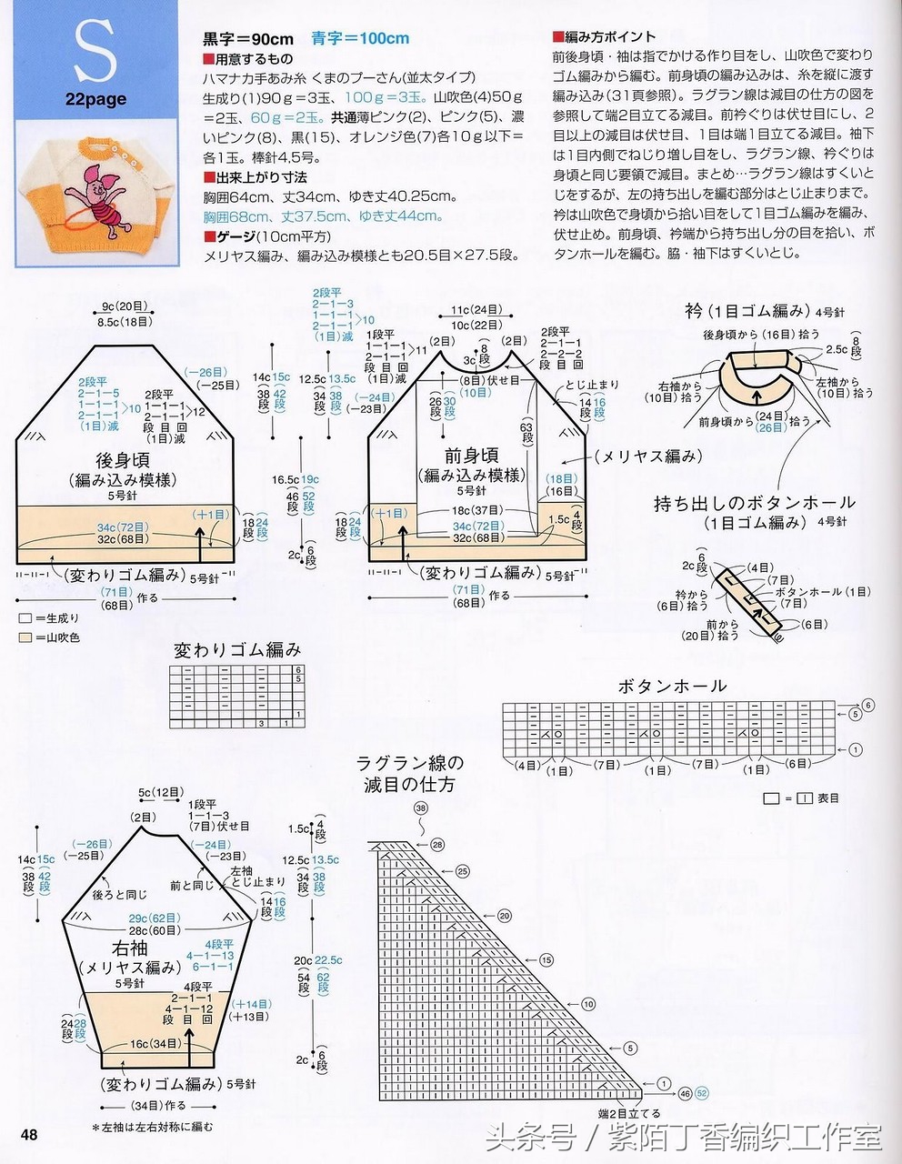 适合编织的儿童毛衣款式,今年最流行的宝宝毛衣编织图解