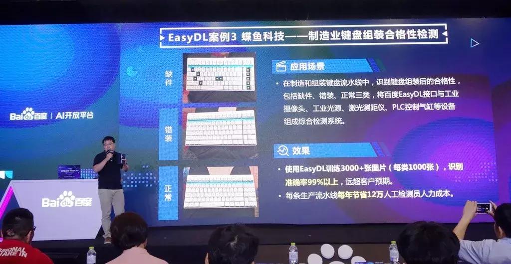 百度如何帮助成都实现人工智能落地？