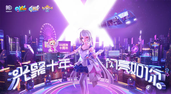 qq炫舞限定盛典2023,2019年的qq炫舞回归献礼怎么做