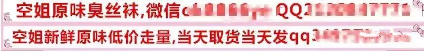 空姐卖原味*袜丝**月赚100万!老司机带你开车,揭秘行业隐秘!!