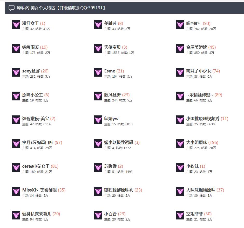 空姐卖原味*袜丝**月赚100万!老司机带你开车,揭秘行业隐秘!!