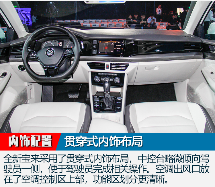 下一代全新大众宝来,大众宝来自动时尚智联版内饰改装