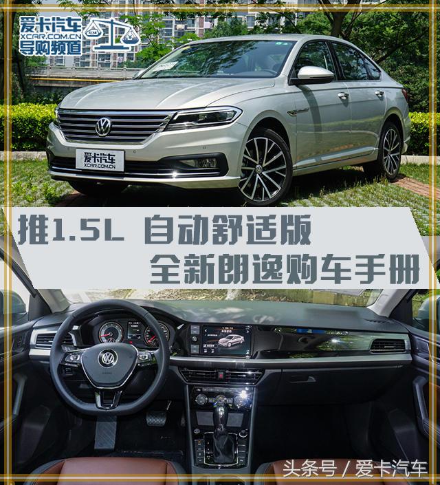 2021款朗逸plus1.5l自动舒适版,朗逸2022款1.5l自动舒适版油耗