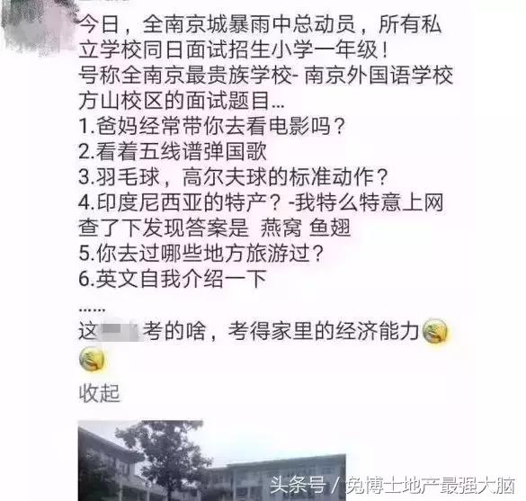 南外方山分校口碑,南外方山高中学费