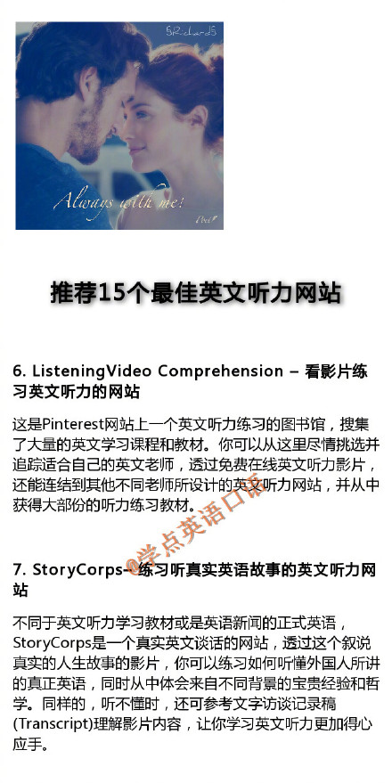 英语听力网站推荐,学生英语听力app推荐排行榜