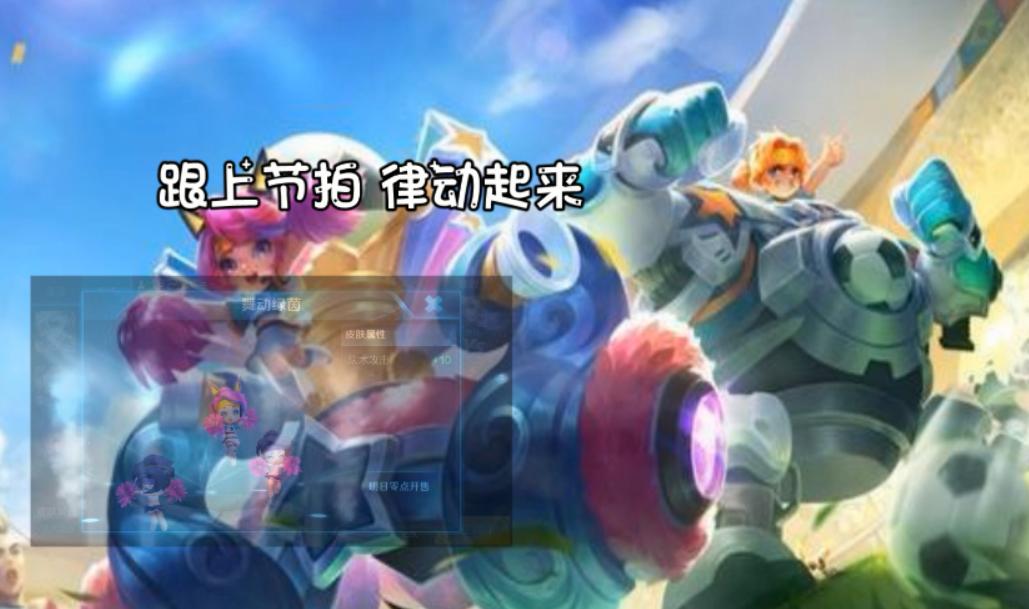 王者荣耀蔡文姬哪款皮肤最好,王者荣耀蔡文姬皮肤足球