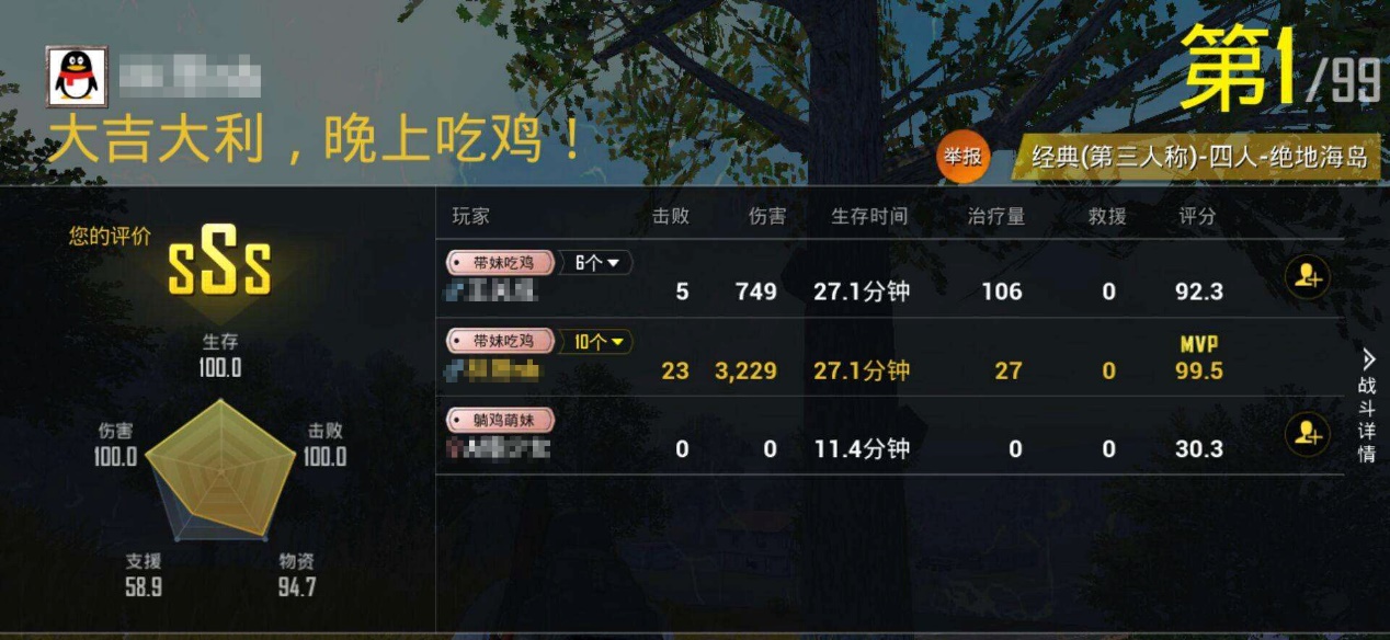 刺激战场最新版本最富打野点,刺激战场最新版本新英雄