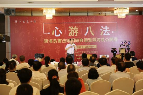 “心游八法”陈海良书法馆开馆展暨公开课圆满举办