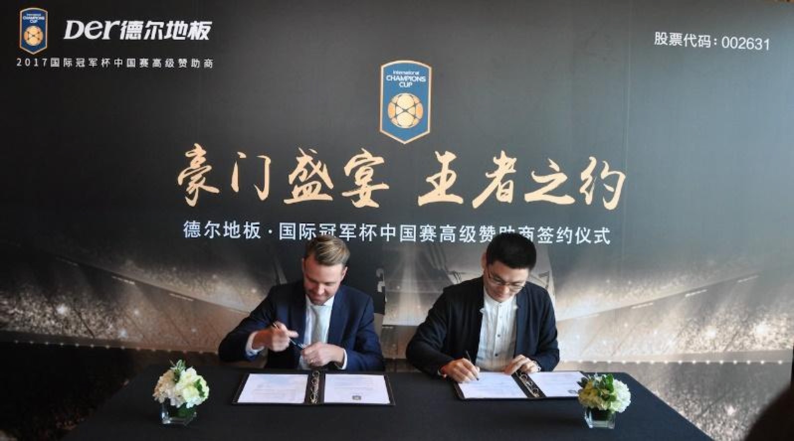 德尔地板世界杯,德尔地板赞助阿根廷