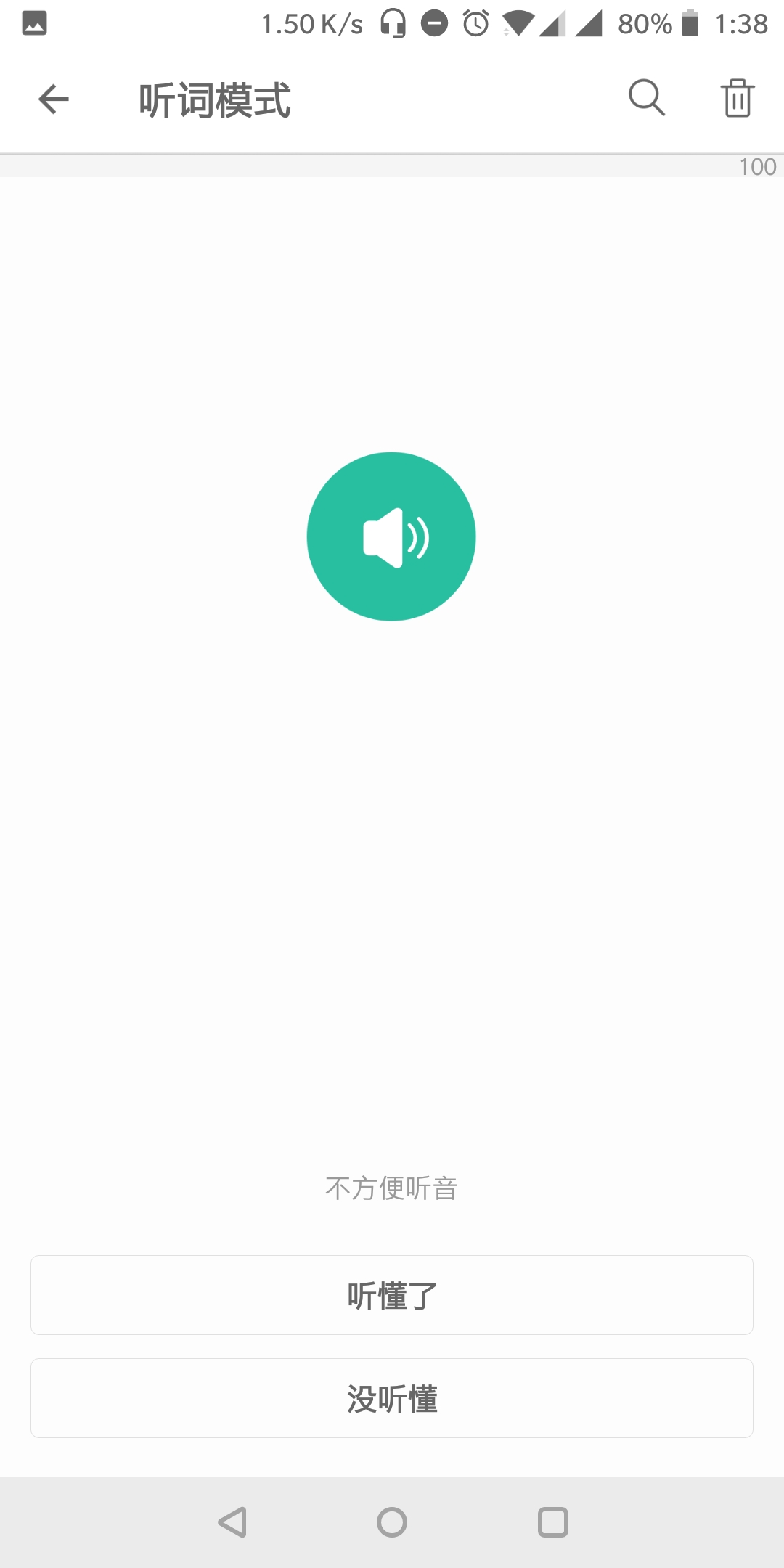 百词斩背单词测评,背单词app扇贝和百词斩