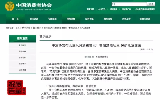 这款玩具能一秒打穿鸡蛋!广东10批次产品上黑榜