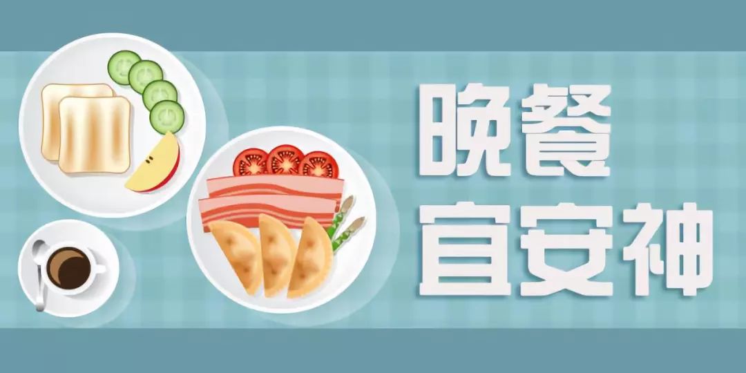 备战高考考前怎么吃最科学,为高考加油收好这份饮食小提示