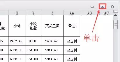 excel表格如何查看所有sheet,excel表格快速查看每行最低数据
