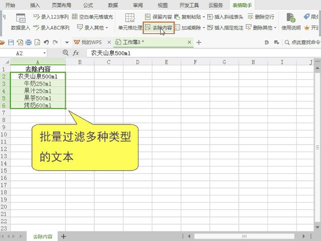 wps表格不够用怎么做表,wps为什么没有办法调整表格