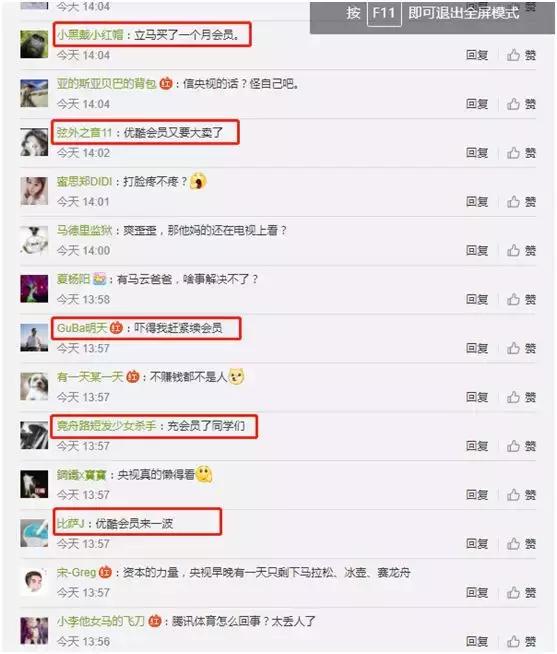 “截胡”腾讯PPTV，拿下世界杯直播版权，优酷的体育之路才刚开始