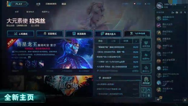 lol拿到了炫彩皮肤怎么使用,lol有炫彩没皮肤能用吗