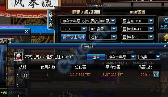 伤害记录贴轻B魔皇板B暗帝皮B血法皮A冰结