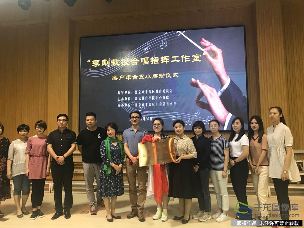 “李刚教授合唱指挥工作室”落户丰台五小