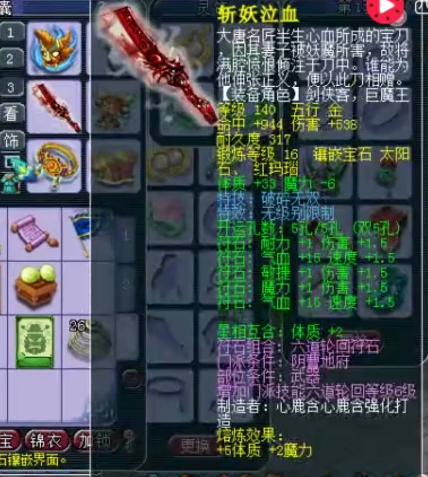 梦幻西游仓库有专用装备不能取出,梦幻西游无级别大佬配件