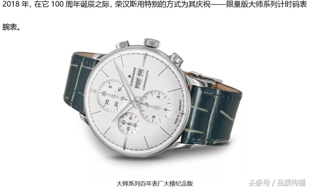 荣汉斯包豪斯2019限量版,丹麦极简手表包豪斯