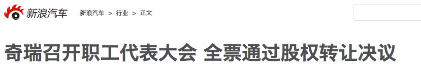 奇瑞和五粮液合作,奇瑞2000亿销售额能进世界500强吗