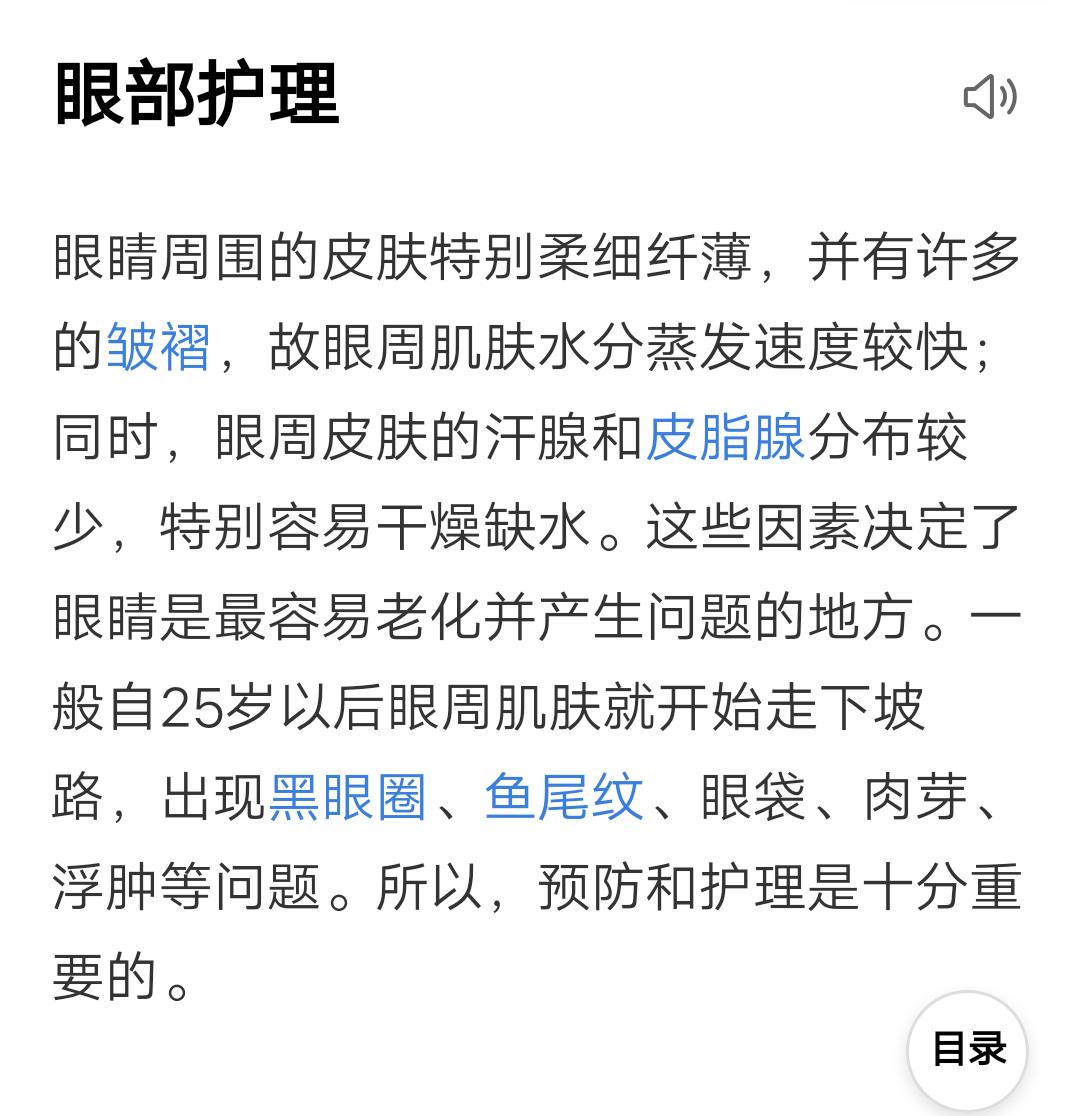 平价眼霜推荐学生党用,平价眼霜推荐红黑榜