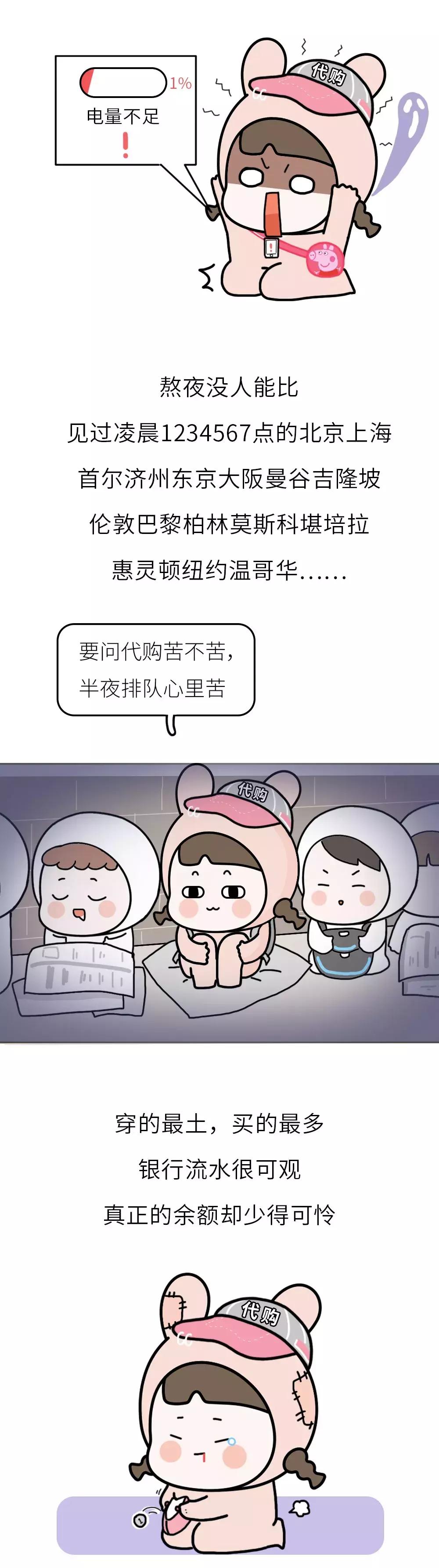 你这气质，一看就是做代购的