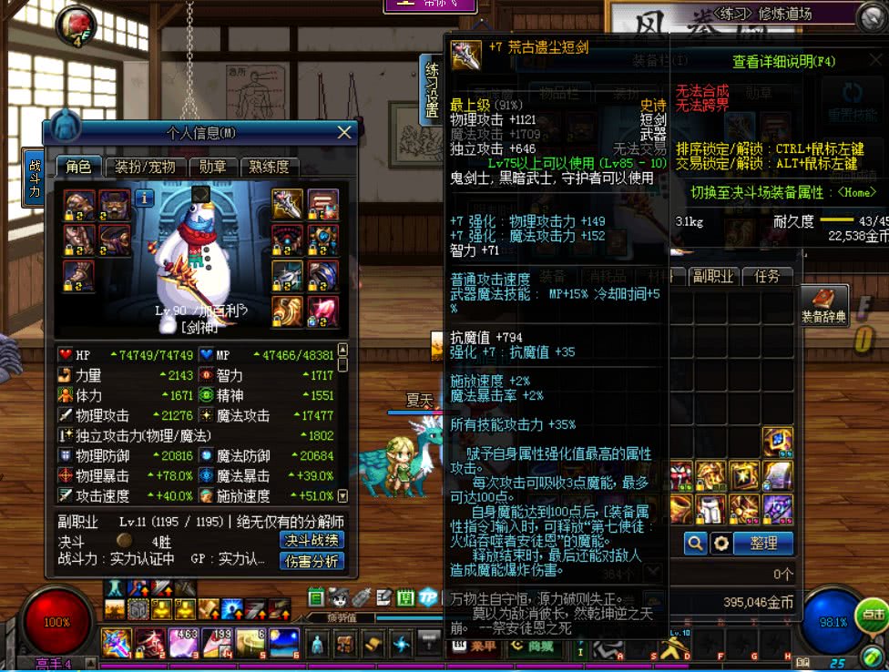 剑神破空拔刀斩,剑魂破空拔刀斩怎么无限用