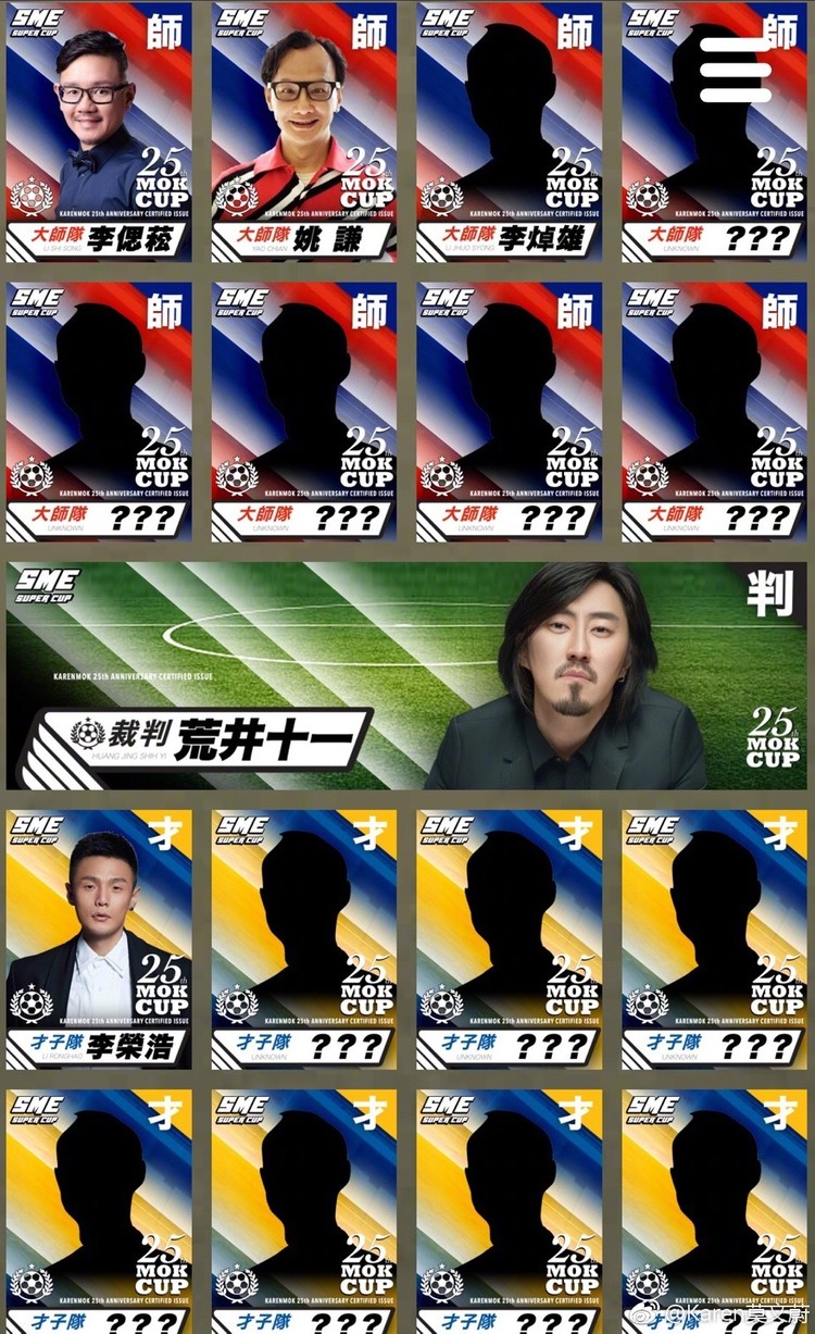 莫文蔚在球场上,莫文蔚最后一场比赛