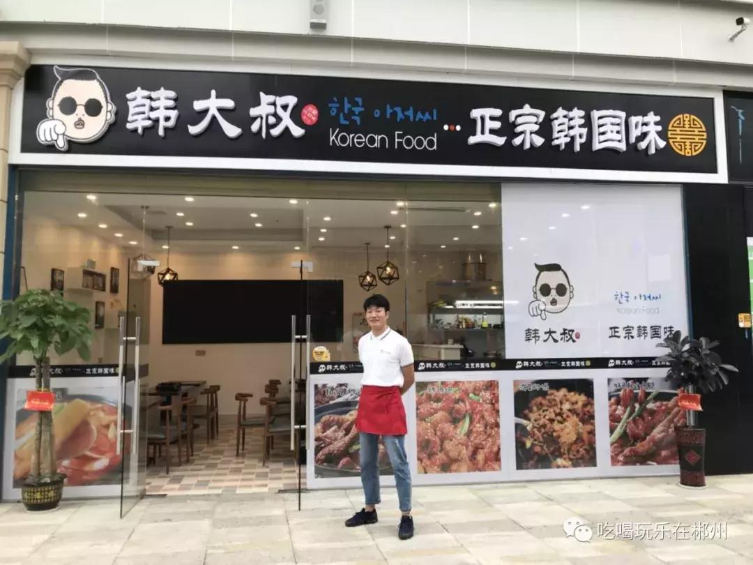 超好吃的韩料,一个韩国大叔吃美食