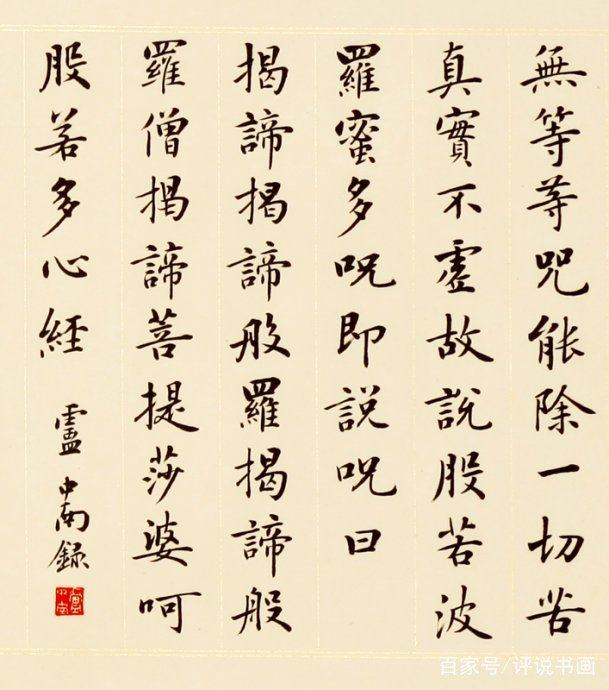 卢中南和田英章哪个钢笔楷书好,卢中南田英章谁的楷书容易练习