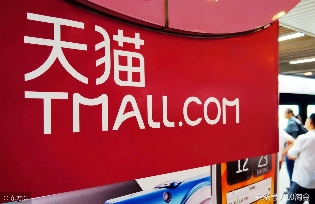 10淘金:天猫大动作,超过5000家智慧门店在北京开始发力