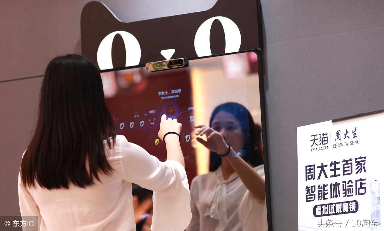 10淘金:天猫大动作,超过5000家智慧门店在北京开始发力