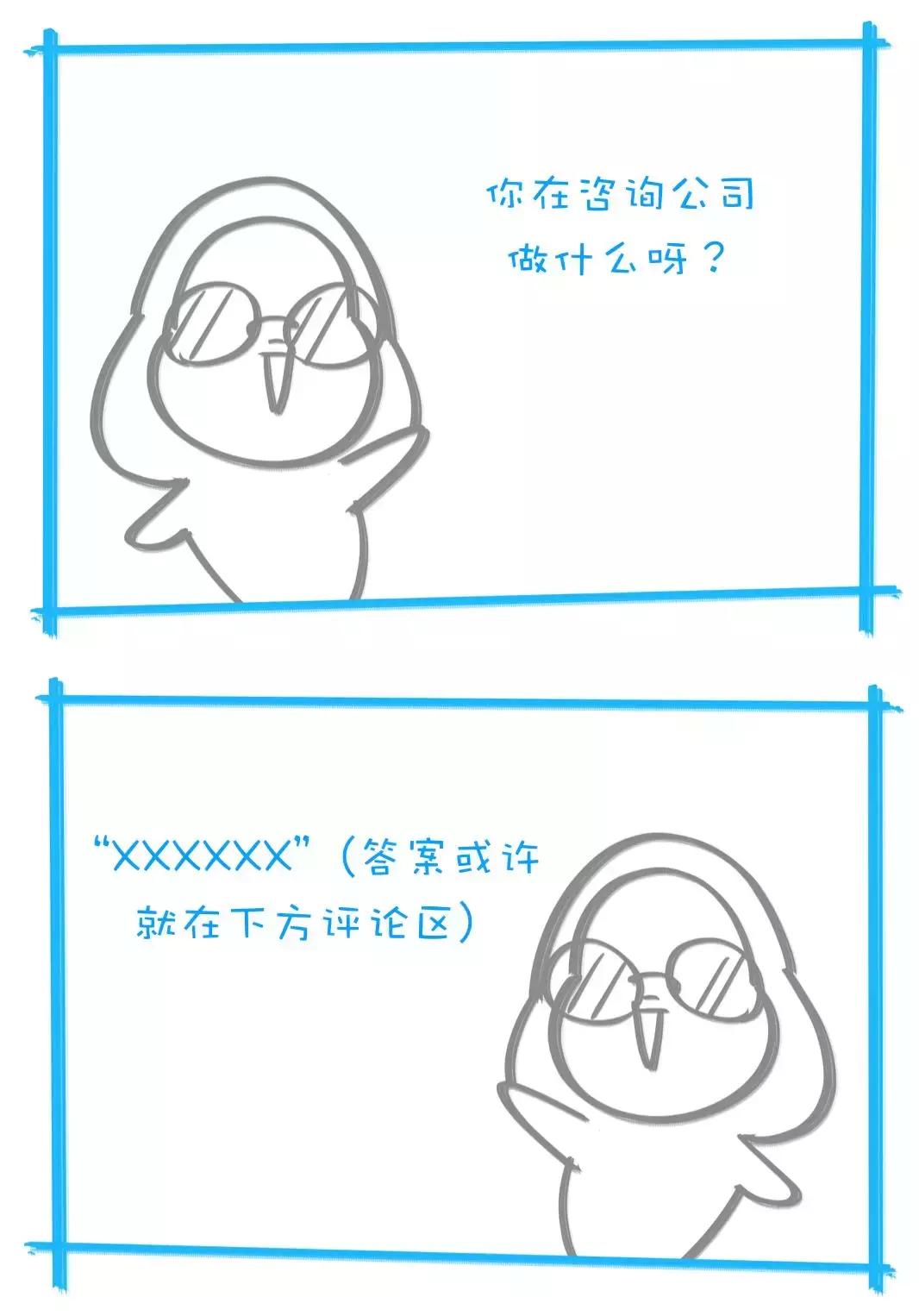 在咨询公司累吗,在咨询公司上班的一天怎么样