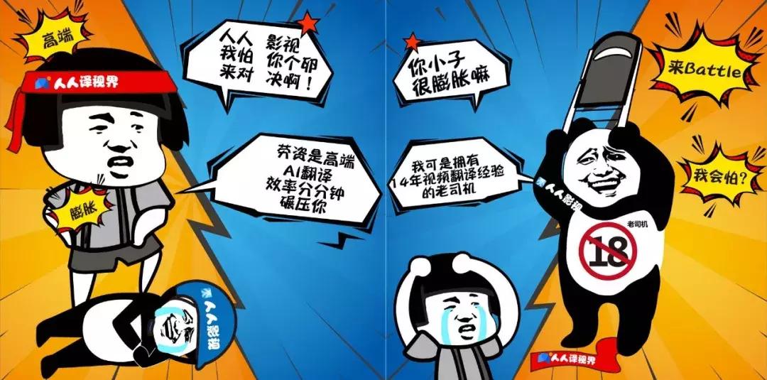 人人译视界意味着什么,人人译视界是干嘛的