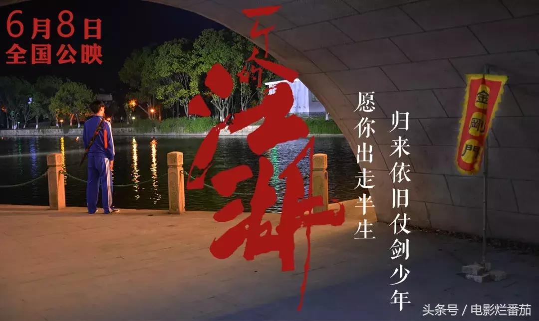 这个痴心光复门派的疯子，不就是照着周星驰的故事写的吗！