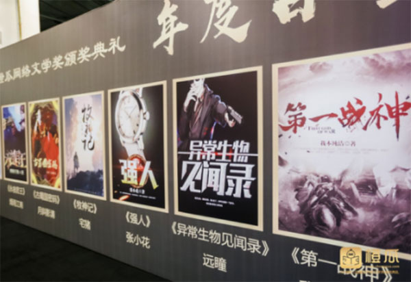 第五届橙瓜网络文学奖十大作品,橙瓜文学奖