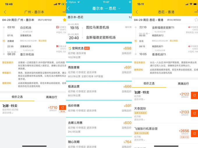 澳洲墨尔本8天游,澳洲悉尼墨尔本九日游