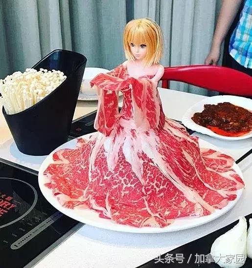 火了！温哥华餐厅用牛肉给芭比娃娃做裙子，这火锅你敢吃吗？
