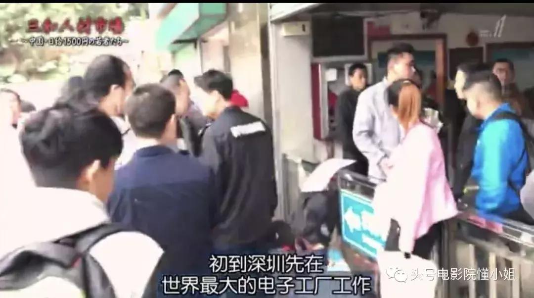 豆瓣8.5分！这部纪录中国的影片被好评刷屏关注日挣百元的打工者