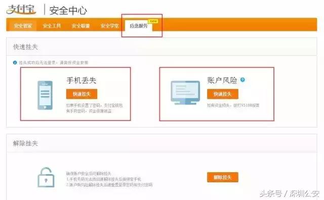 手机丢了绑定的微信支付宝银行卡怎么办？蜀黍奉上全方位操作流程，教不会你算我输！
