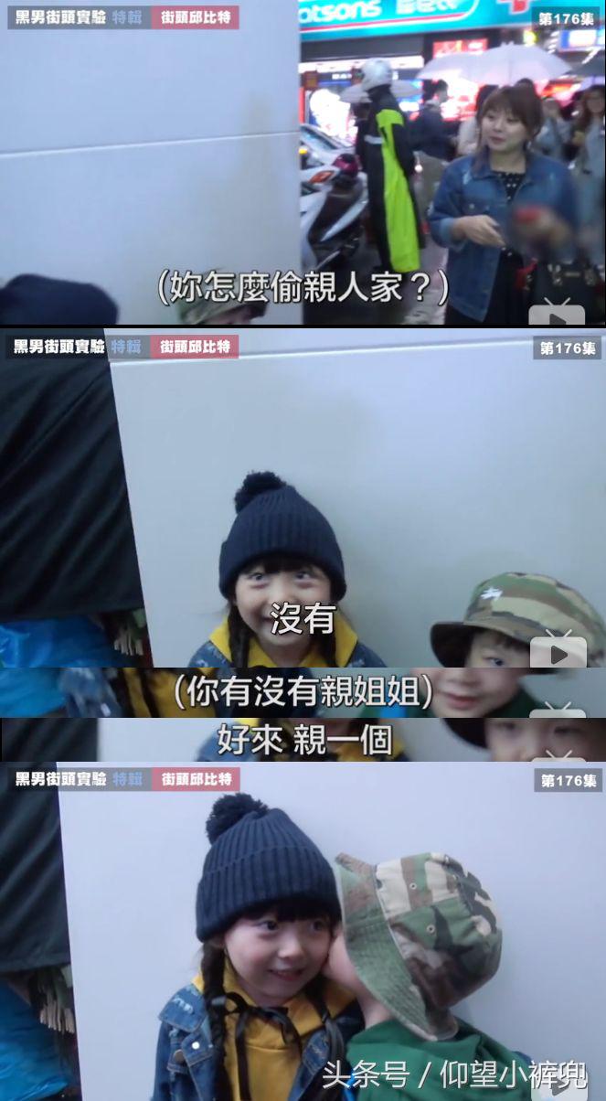 认识5分钟就壁咚亲亲……偶像剧编剧们学习一下这个街头配对节目！