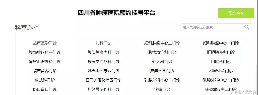 成都各大医院挂号攻略,成都市人民医院挂号网上预约挂号