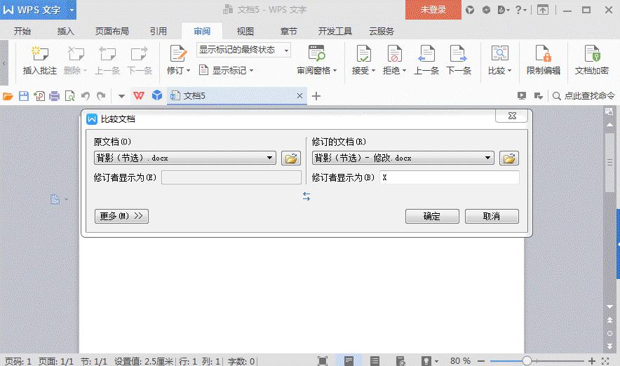 如何在word里写数学分式,word文档如何写出带有指数的分式