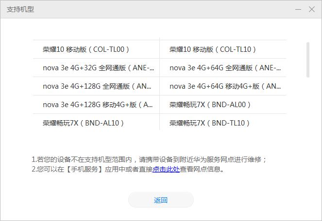 华为手机网络突然中断又自动恢复,华为手机无信号重启后又恢复