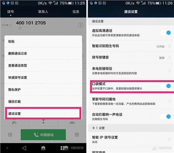 华为手机打开的两个开关,华为mate30pro音量调节有快捷键吗